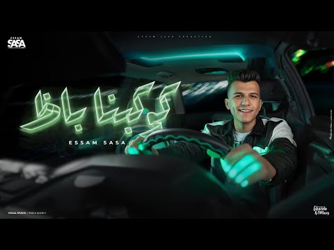 كلمات اغنية كوكبنا باظ