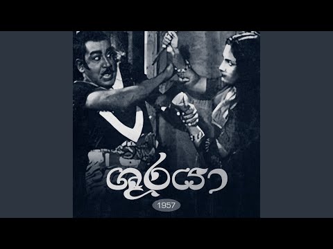 Dutudaa Indala Luhu Benda