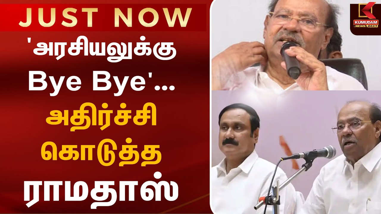 அரசியலுக்கு 