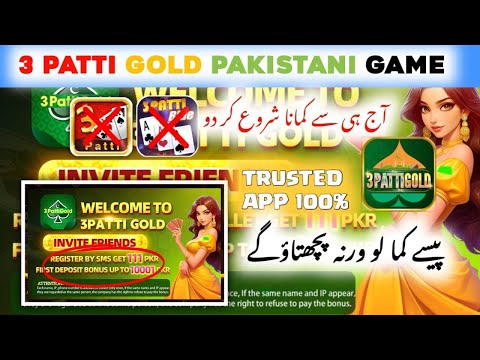 Teen Patti Gold Pakistan - Free Rs 111 Signup Bonus