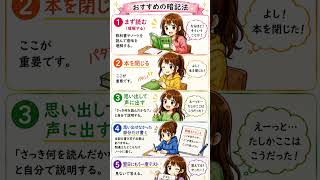 【国家試験勉強】記憶に残る最強の勉強法！