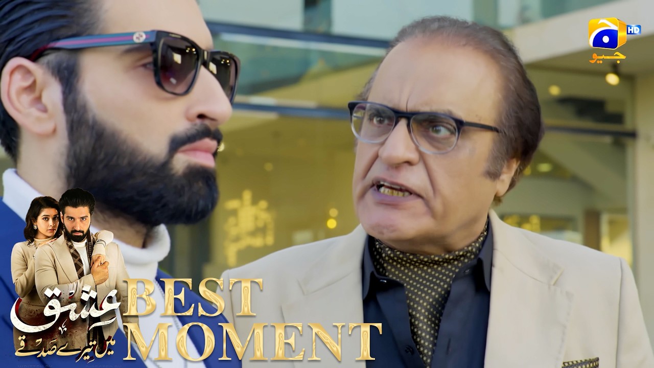 Ishq Mein Tere Sadqay Episode 02 | 𝐁𝐞𝐬𝐭 𝐌𝐨𝐦𝐞𝐧𝐭 𝟎𝟒 | Muneeb Butt - Anika Zulfikar | Har Pal Geo