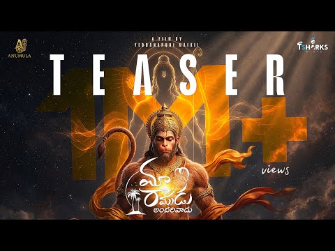 Upcoming Maa Ramudu Andarivadu Official Trailer | Upcoming Maa Ramudu Andarivadu Trailers — Maa Ramudu Andarivadu