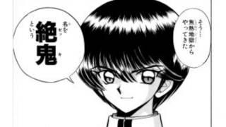 ぬ〜べ〜、Hey！Say！JUMPの山田涼介の役は。