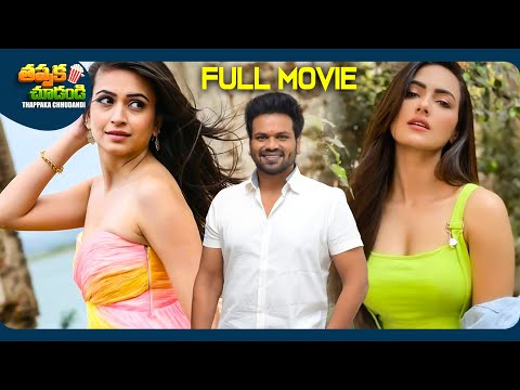 Mr Nookayya Latest Telugu Full Movie | Manchu Manoj, Kriti Kharbanda | @ThappakaChudandi9