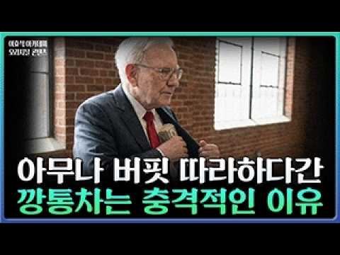 워렌 버핏의 성공 비결: 플로트와 자본 배분의 예술