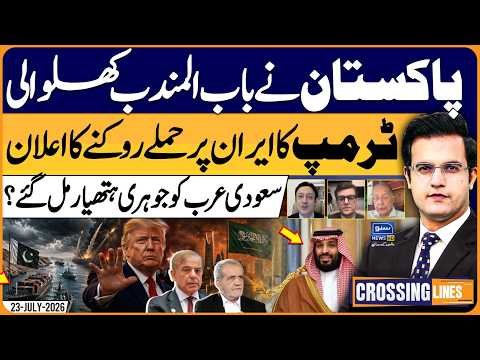 Iran US War, Saudi Arabia & nuclear weapons | Crossing Lines With Yasir Rashid | EP 181 | 23 July 26