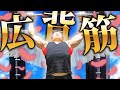 【筋トレ】背筋つけたきゃこれをやれ!広背筋超絶サイズアップ!