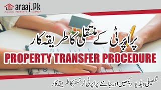 How to transfer Property? | Property transfer Guide | Legal Process Documentation | araaj.Pk