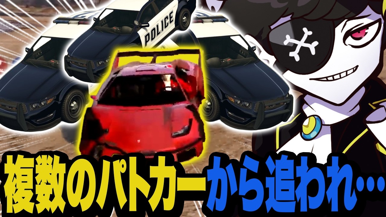 【＃４】複数のパトカーに追われるも冷静に報告しながら対処するMondo/競輪に参加するも棄権になりレ?