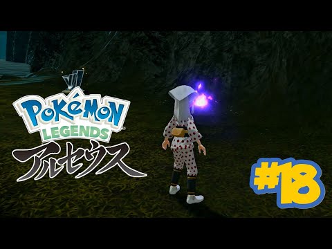 Pokémon Legends: Arceus- Crimson Mirelands All Wisp Locations #18: 100% Full Walkthrough