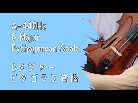 A=440Hz G Major Pythagorean Scale for Violin (40-600BPM)