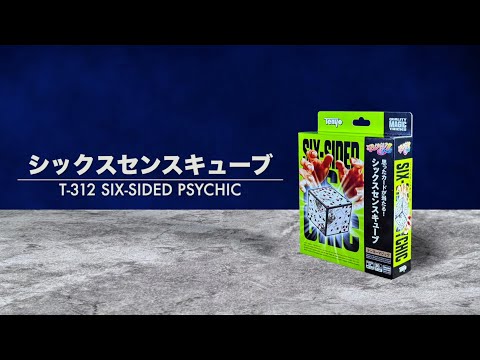 マジック M11898 シックスセンスキューブ テンヨー｜Tenyo 通販