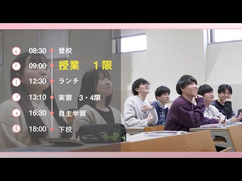 大学生の1日に密着【理学療法学科】