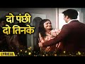 Do Panchhi Do Tinke Parikshat Sahni Raakhee Kishore Kumar Superhit Romantic Song Tapasya