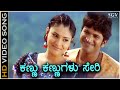 Kannu Kannugalu Seri Arasu HD Video Song Puneeth Rajkumar Ramya Karthik Harini Sudhakar