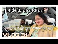 1 महीने के बाद गये घर ️ बीच में की Instagram की 