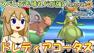 コータス ポケットモンスター ムシャーナ ドンカラス マダツボミ