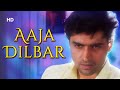 Aaja Dilbar Jaalsaaz 1999 Madhoo Mohnish Bahl Item Song