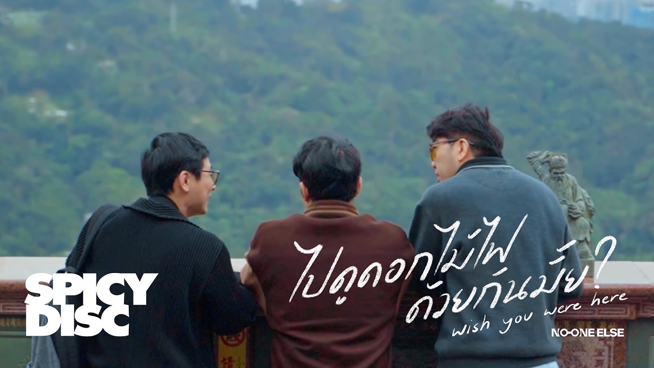 Let's go see the fireworks together? by No One Else from Thailand ...