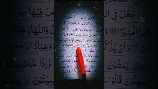 Download lagu ✨🤲 #QuranicAyat, #SurahFurqan, #PeacefulTilawat।#shorts#youtubeshorts #viralshorts#trendingshorts mp3