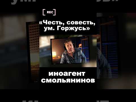 Smolyaninov: He became a foreign agent and what does this mean for Ukraine?