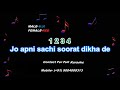 Karaoke Dil Ko Dekho Chehra Na Dekho