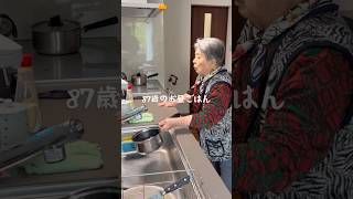 身体の70%うどんだと思う #おばあちゃん #祖母と孫 #家族 #日常vlog #ほのぼの