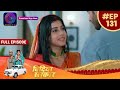 बिंदिया सरकार Full Episode 131 Bindiya Sarkar Dangal TV