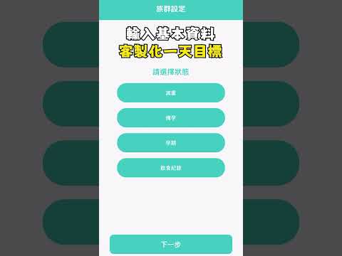健管家+ AI營養辨識功能
