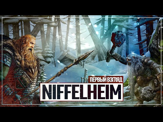 Niffelheim