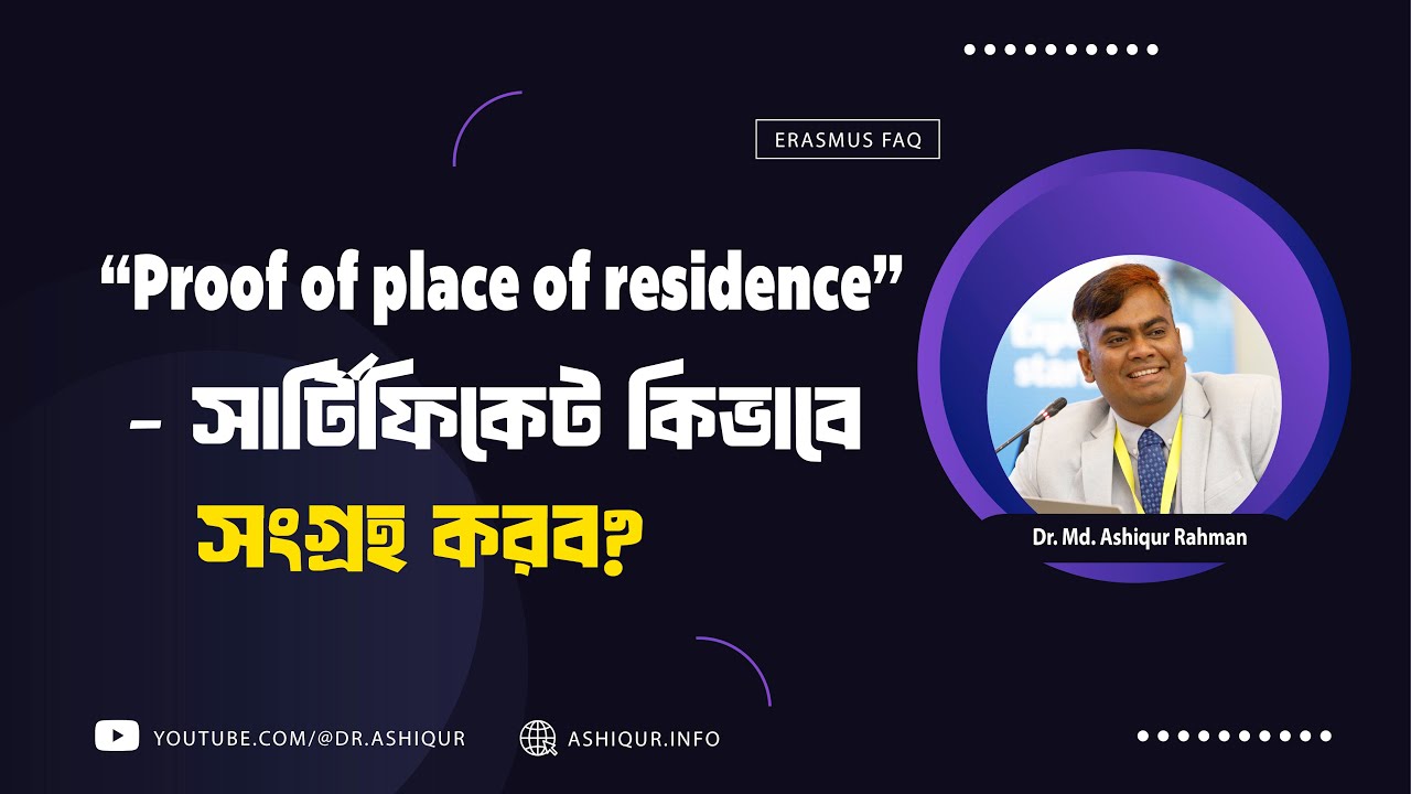 “Proof of place of residence"- সার্টিফিকেট কিভাবে সংগ্রহ করব?
