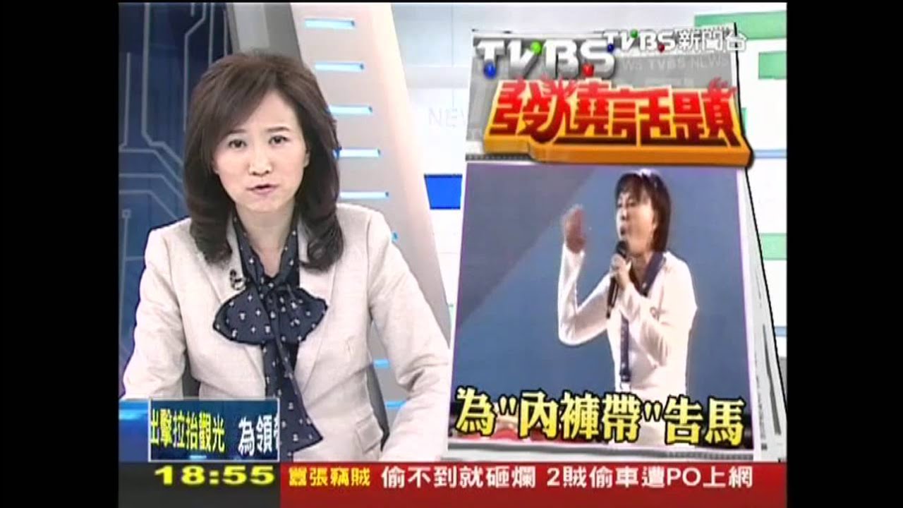 馬欠黃色「內褲帶」？　藝人郭美珠告詐欺