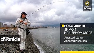 Черное море рыбалка зимой