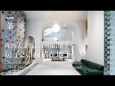 地下室房子