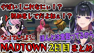 【MADTOWN】初対面のsellyにも容赦無いメロコ（狂蘭メロコ/叶/リモーネ先生/sellyにじさんじ/CR）