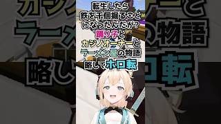 チーム名が長すぎる上にクセ強のししわたアキwww【ホロライブ】