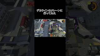 デカラインのクレーンに行ってみた！ #スプラトゥーン3 #スプラ #splatoon3 #スプラ3#ラグ #デカライン高架下