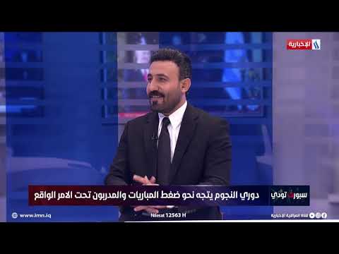 فيديو | حسن كمال: اتحاد الكرة متجه نحو تقديم طلب غريب للأندية بشأن لاعبي المنتخب العراقي