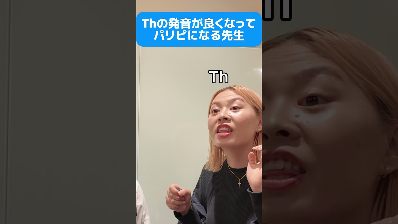 発音間違えただけでディスってると思われる！？