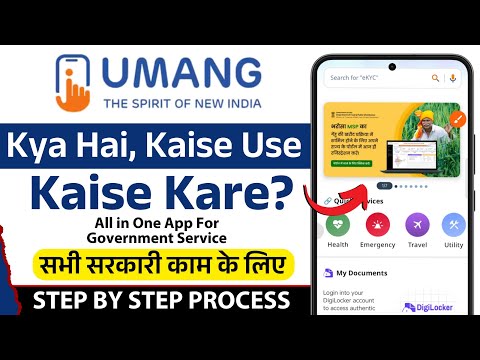 How to Use Umang App in Hindi | How to use Umang App | How to use Umang App | Apply for Pan Card