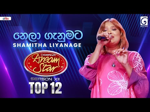 Nela Ganumata (නෙලා ගැනුමට) Shamitha Liyanage | Dream Star Season 12 | TV Derana