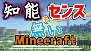 予告PV第二弾　知能もセンスも無いマインクラフト【ゆっくり実況】【工業化MOD】