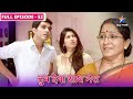 Tum Dena Saath Mera Kya Flat Ka Rate Final Kar Payega Manan FULL EPISODE 52 तुम देना �