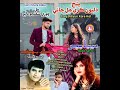 Panj Dilyun Kare Hal Hal Chhore Tuhnjo Dabo Duet Song Sajjad Yousuf Deba Sehar