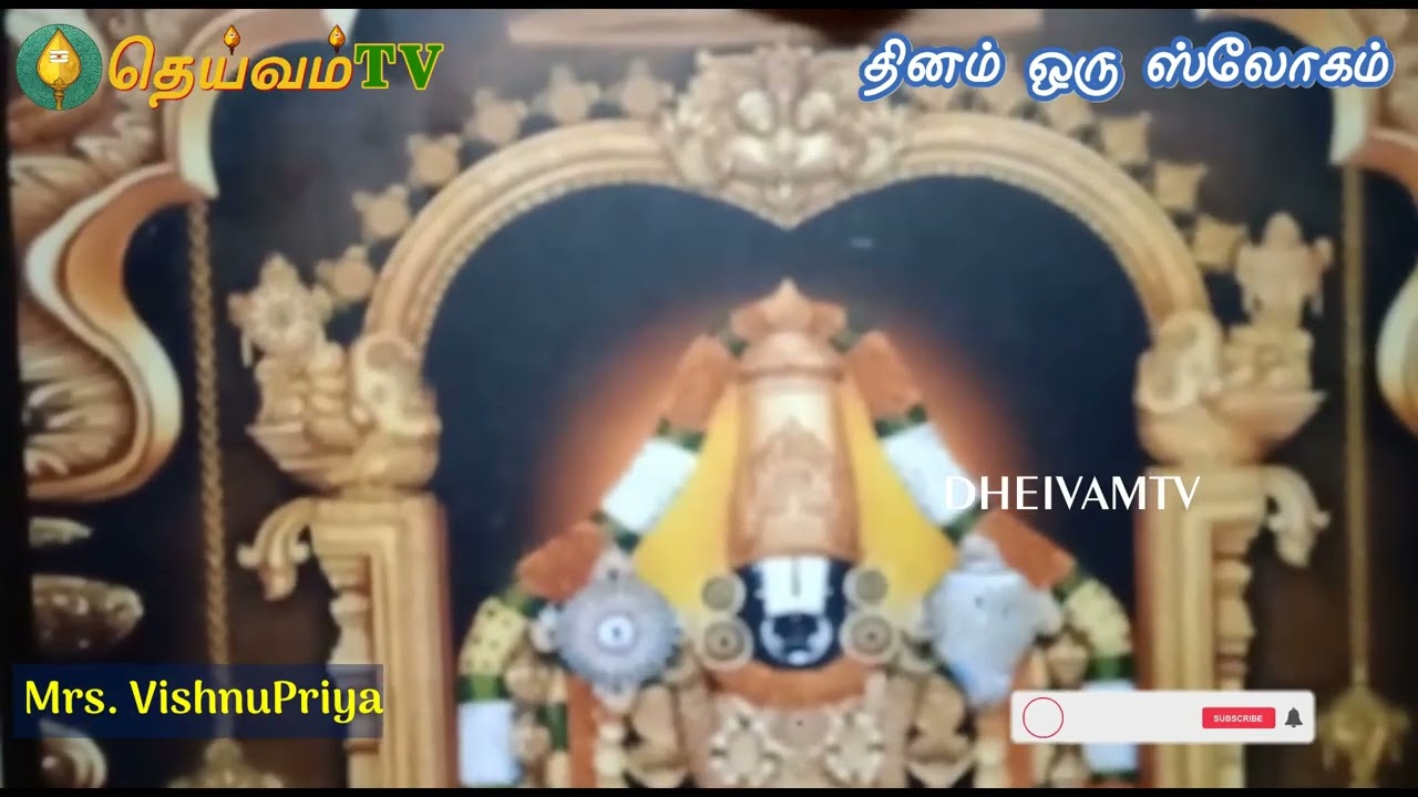 Kids Slokas 2 | Kids Shlokas for Daily Prayers | Mantra for Kids | குழந்தைகள் சொல்ல வேண்டிய ஸ்லோகம்