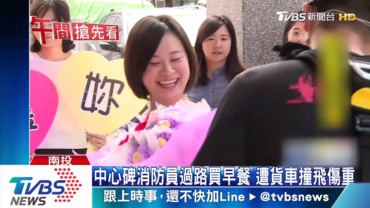 中心碑消防員過路買早餐 遭貨車撞飛傷重