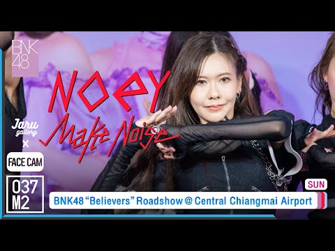 BNK48 Noey - Make noise @ BNK48 12th Single Believers Roadshow Mini Concert [FaceCam 4K 60p] 220918