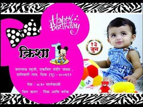 KRISHA FIRST BIRTHDAY CELEBRATION, DATIVALI-DIVA