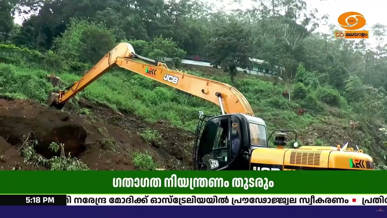 അപകടഭീഷണിയുയർത്തി ഇടുക്കി പഴയമൂന്നാറിൽ ദേശീയപാതയ?